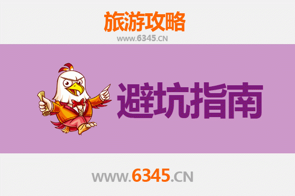 广州萝岗旅游全攻略：资深博主亲授几大忠告与须知