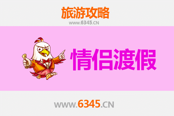 广州萝岗浪漫之旅：情侣专属游玩攻略