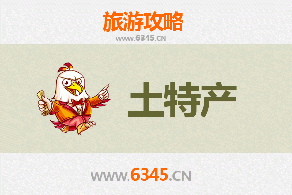 广州萝岗旅游必买手信清单