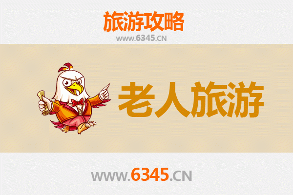 广州萝岗银发族休闲游：慢享自然与文化的养生之旅