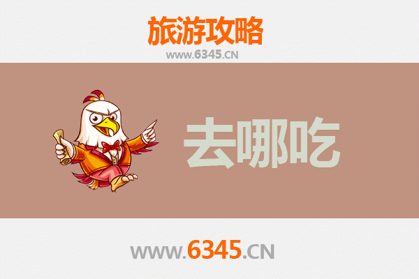 广州萝岗美食攻略：不可错过的特色菜品与地道老字号
